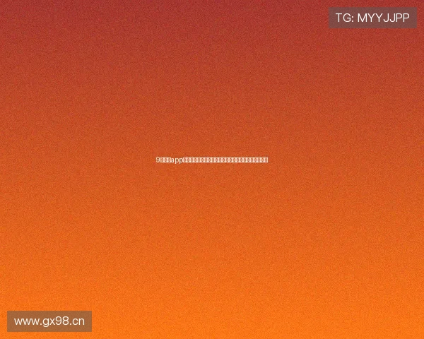 9球直播app下载官方最新版实时赛事观看平台免费下载与安装指南