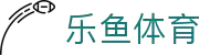 leyu.乐鱼（中国）体育科技股份有限公司官网